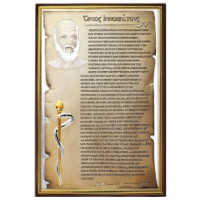 Клятва Гиппократа -  серебряная статуетка с позолоченным листом 15х21см