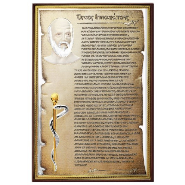 Клятва Гіппократа - срібна статуетка із позолоченим листом 15х21см