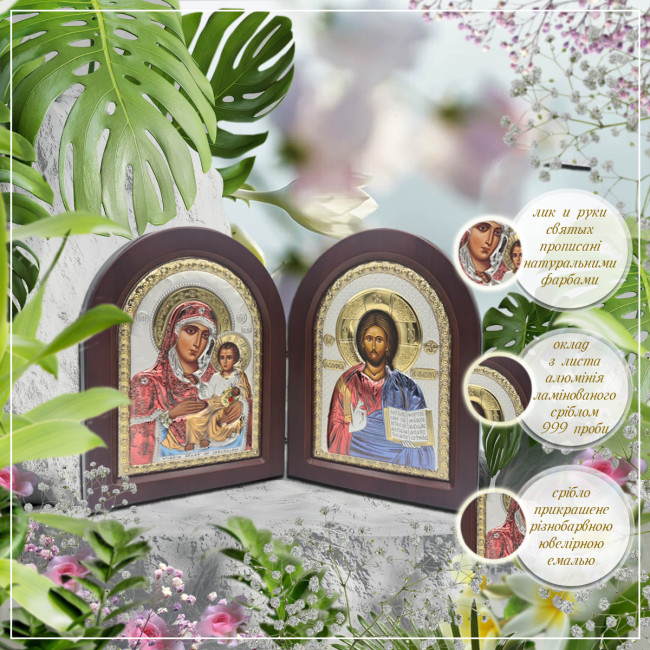 Диптих Єрусалимська Богородиця та Ісус 15х21см срібний оклад, прикрашений різнобарвною емаллю