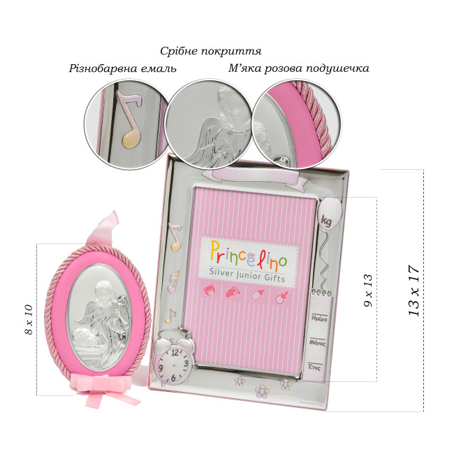 Подарунковий набір срібна рамка для фото 9,2 х12, 5 см ікона на подушечці 8х10 см