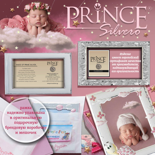 Дитяча Срібна Рамка для Фотографії 13х18см для дівчинки MA/273B-R в розових тонах