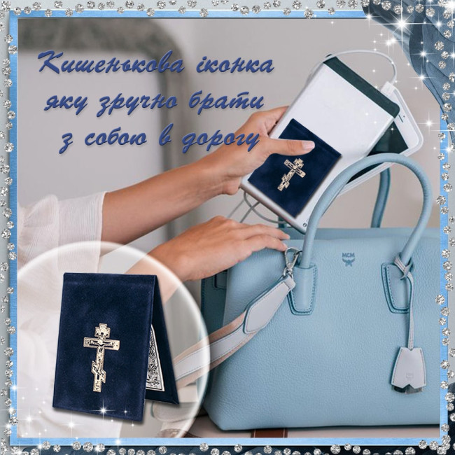 Дорожня Іконка Вифлеємська Богородиця 5,5х7см срібна в оксамитовій книжечці