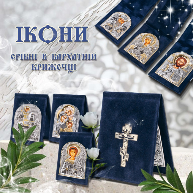 Дорожня Іконка Михаїл на Гавриїл 5,5х7см срібна в оксамитовій книжечці