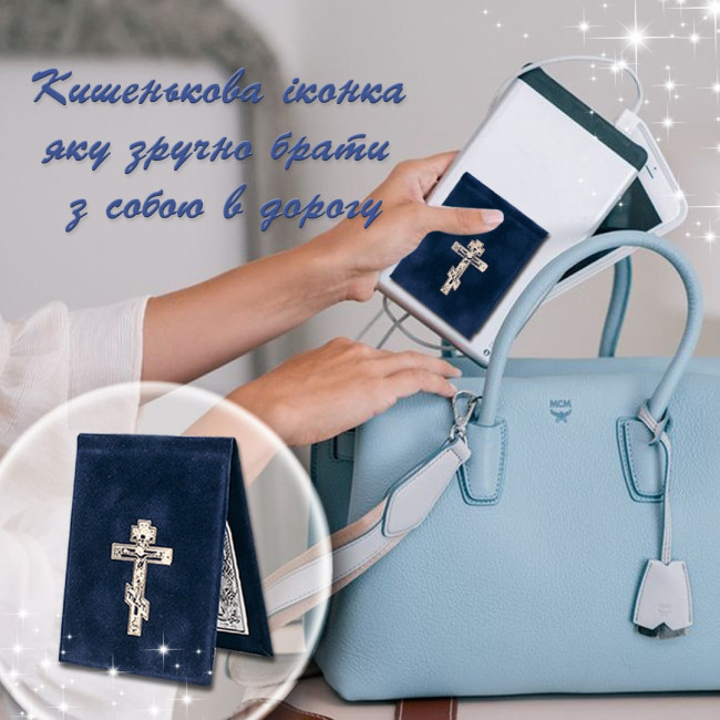 Дорожня Іконка Михаїл на Гавриїл 5,5х7см срібна в оксамитовій книжечці