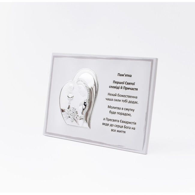 Срібна Пам'ятка Першого Причастя 13х18см для дівчинки