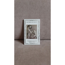 Срібна ікона «Моє Перше Святе Причастя» 10x16 для дівчинки