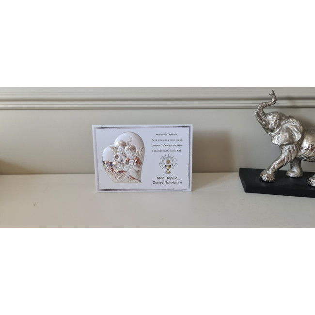 Срібна пам’ятка Моє Перше Святе Причастя 20х16 з Ангелом Охоронцем та молитвою-побажанням Срібна пам’ятка Моє Перше Святе Причастя 20х16 з Ангелом Охоронцем та молитвою-побажанням
