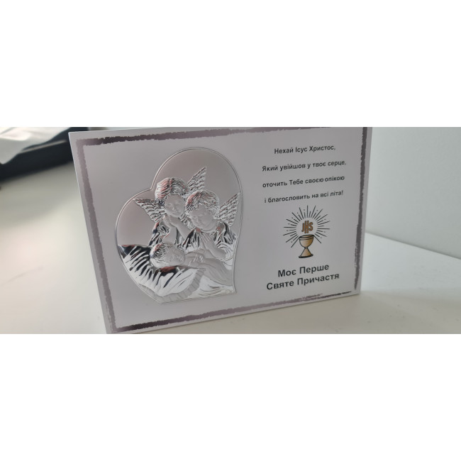 Срібна пам’ятка Моє Перше Святе Причастя 20х16 з Ангелом Охоронцем та молитвою-побажанням Срібна пам’ятка Моє Перше Святе Причастя 20х16 з Ангелом Охоронцем та молитвою-побажанням