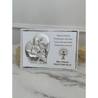 Срібна пам’ятка «Моє Перше Святе Причастя» з Ангелом Охоронцем 20x16 см