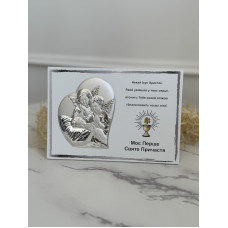 Срібна пам’ятка «Моє Перше Святе Причастя» з Ангелом Охоронцем 20x16 см