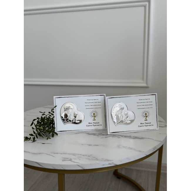 Срібна пам’ятка Моє Перше Святе Причастя для дівчинки 20х16 з іконкою-серцем та текстом благословення