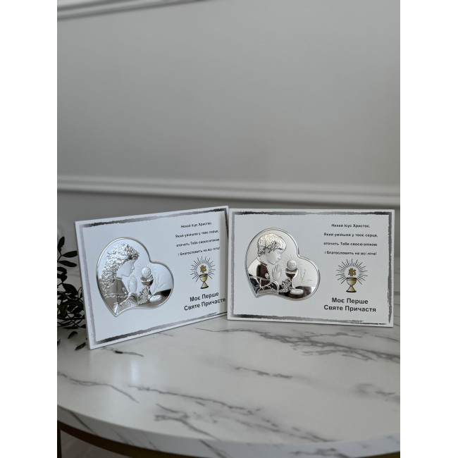 Срібна пам’ятка Моє Перше Святе Причастя для дівчинки 20х16 з іконкою-серцем та текстом благословення