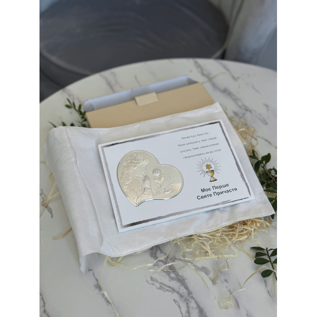 Срібна пам’ятка Моє Перше Святе Причастя для дівчинки 20х16 з іконкою-серцем та текстом благословення